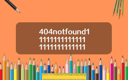 404notfound11111111111111111111111111111114