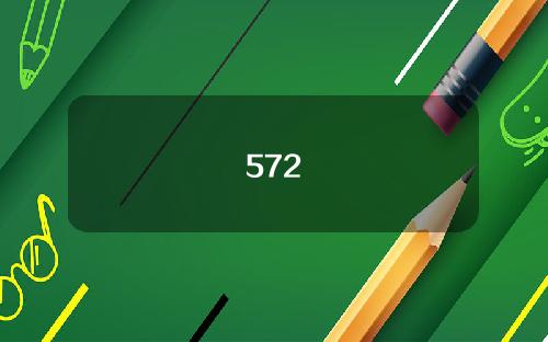 572